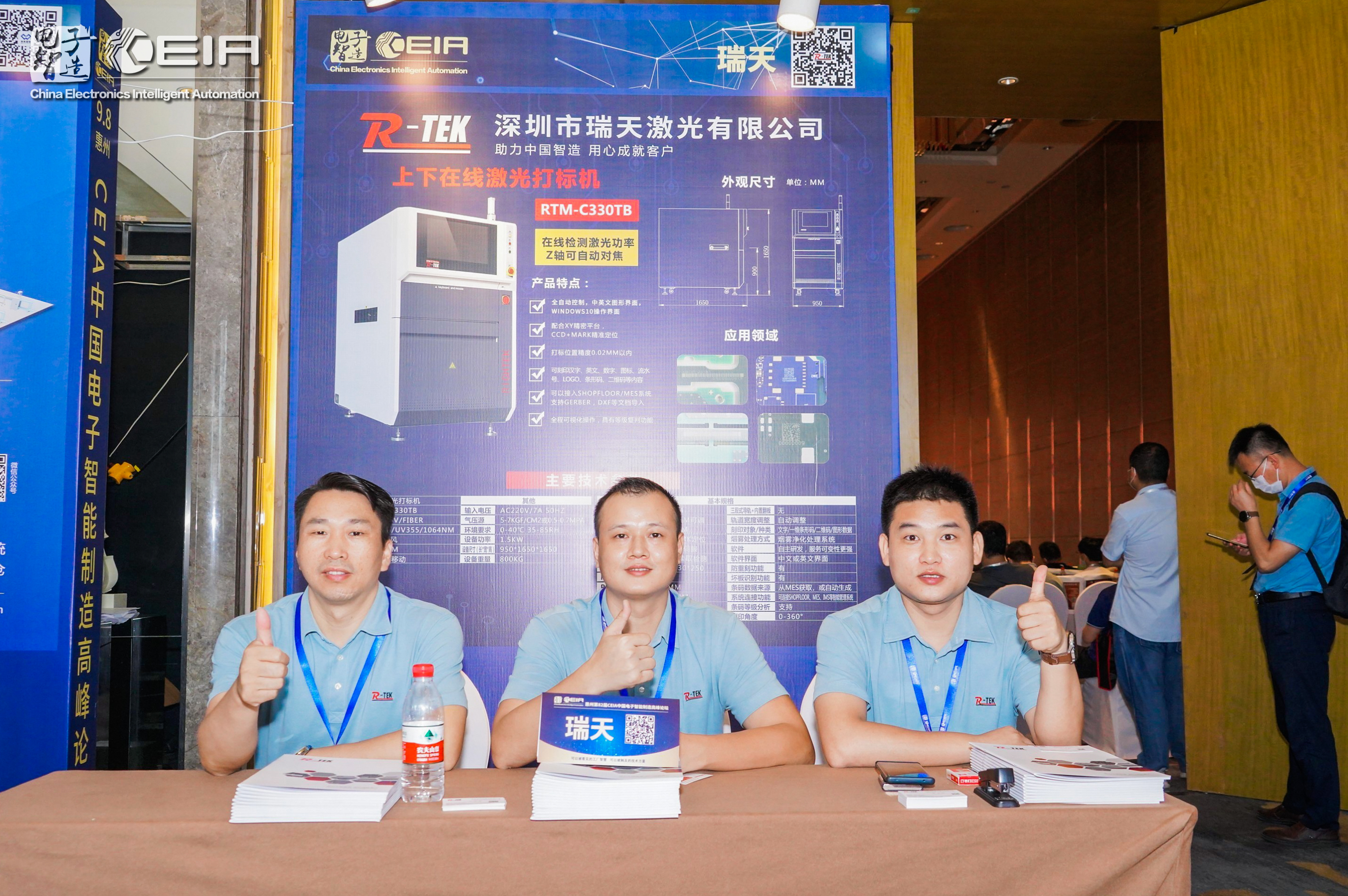 R-TEK a participé au Forum du Sommet électronique de fabrication de CEIA China